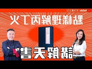 丁火 庚金